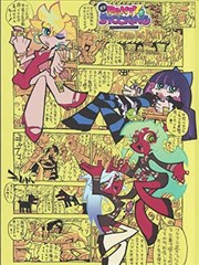 恋爱的味道 漫画原作导读 封面
